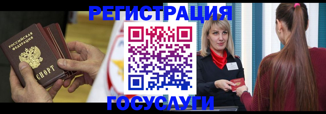 прописка паспорт в Коломне