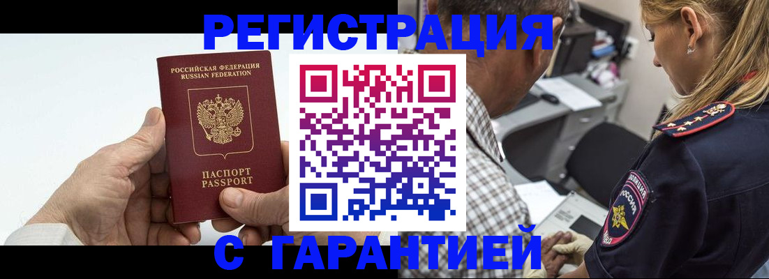 регистрация в Коломне